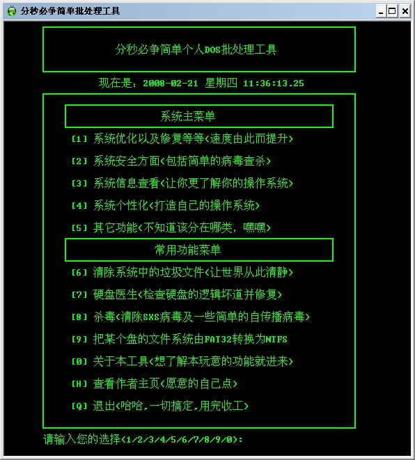 逍遥模拟器安装位置是C:\Files,确认吗？-第2张图片-Ceacer网络