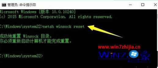 win10win10系统edge浏览器无法上网修复方法介绍下载地址介绍-第2张图片-Ceacer网络