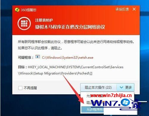 win10win10系统edge浏览器无法上网修复方法介绍下载地址介绍-第3张图片-Ceacer网络