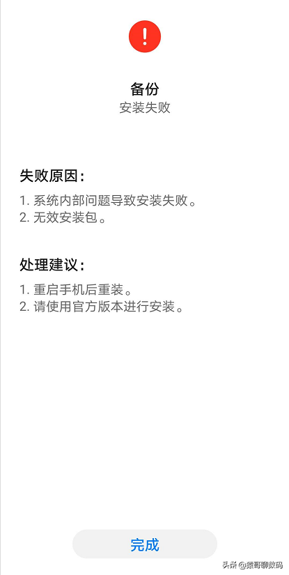 2020年如何让你的、荣耀30系列手机使用谷歌服务助手-第3张图片-Ceacer网络