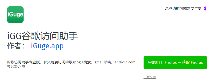 国内无法访问,这些外国网站的完美解决方案使用实例、应用技巧-第4张图片-Ceacer网络