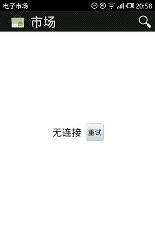 
如果谷歌电子市场被封，中国用户就只能使用国内电子市场-第3张图片-Ceacer网络