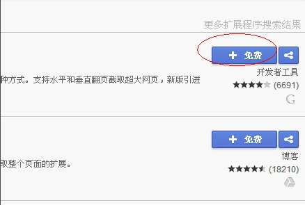 谷歌浏览器电脑版支持移动端同步登陆小牛必备哟
-第15张图片-Ceacer网络