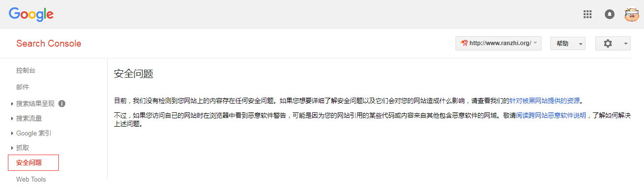 遇到该问题，站长首先考虑是否是自己网站的安全性问题
-第4张图片-Ceacer网络