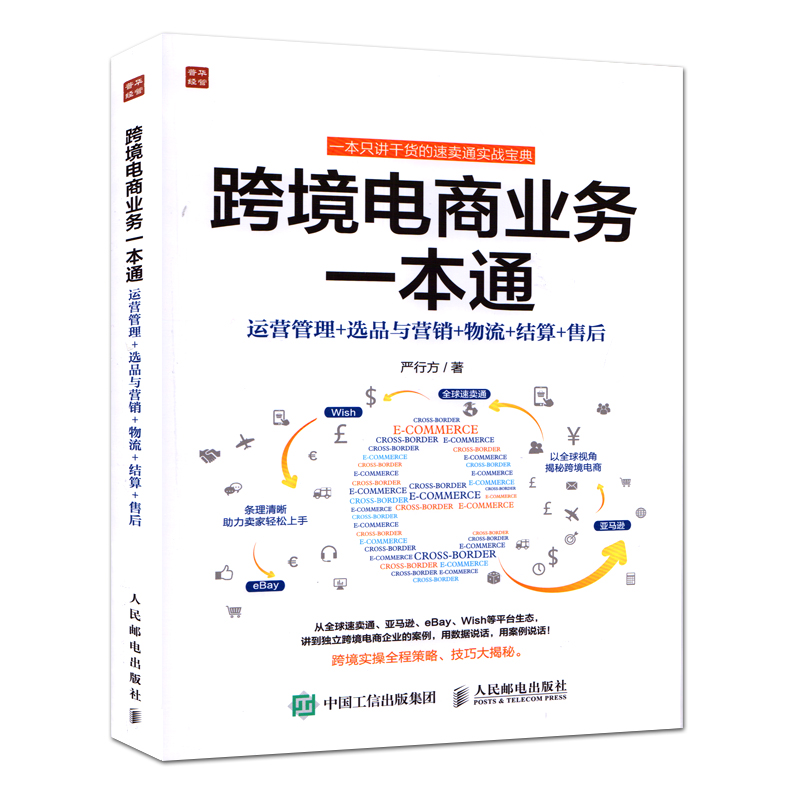 跨境电子商务从业者来说如何选择符合自己特点的跨境平台？-第3张图片-Ceacer网络