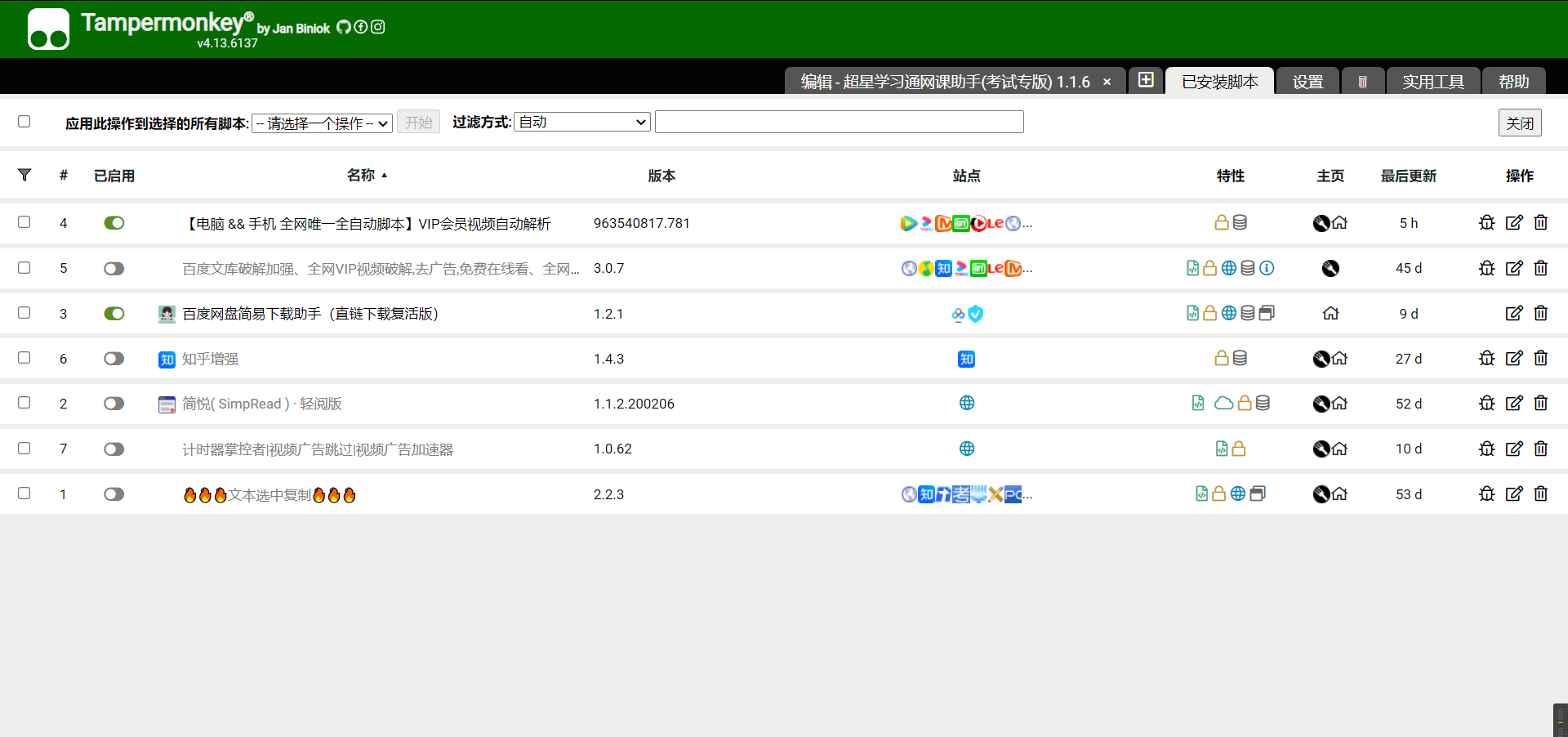 有人说哪个浏览器最好用——谷歌浏览器教程-第8张图片-Ceacer网络