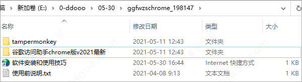 谷歌访问助手版永久激活破解版安装教程、安装教程-第2张图片-Ceacer网络