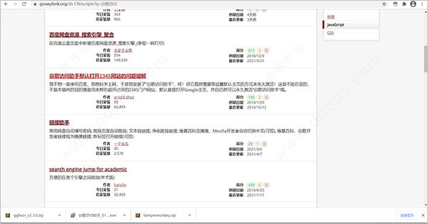 谷歌访问助手版永久激活破解版安装教程、安装教程-第6张图片-Ceacer网络