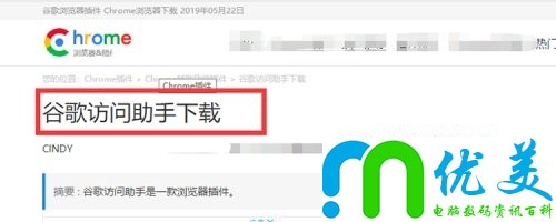 谷歌PC版浏览器下载.0.4103.116谷歌助手详细步骤-第3张图片-Ceacer网络