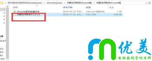 谷歌PC版浏览器下载.0.4103.116谷歌助手详细步骤-第5张图片-Ceacer网络