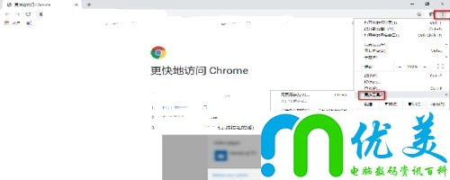 谷歌PC版浏览器下载.0.4103.116谷歌助手详细步骤-第7张图片-Ceacer网络