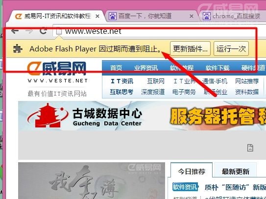 谷歌浏览器更新到43版本的43.0.2357.134严重漏洞不翻墙-第1张图片-Ceacer网络