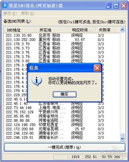 打开网页慢的原因究竟是什么呢？不流氓！-第5张图片-Ceacer网络