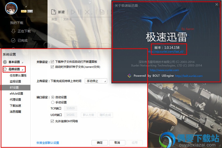 闪电模拟器怎么设置按键?点哪定哪儿3.操作录制介绍-第3张图片-Ceacer网络