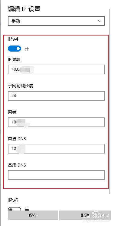 ADSL上网，有时会提示受限制或无连接，手动设置IP地址和DNS来解除故障
-第2张图片-Ceacer网络