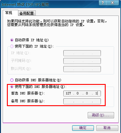 如何设置dns服务器服务器教你在win7如何使用-第3张图片-Ceacer网络