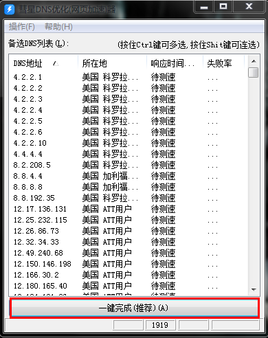 如何设置dns服务器服务器教你在win7如何使用-第4张图片-Ceacer网络