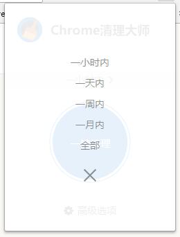 一键清理浏览器缓存和垃圾、保护隐私，使浏览器更快更高效-第3张图片-Ceacer网络