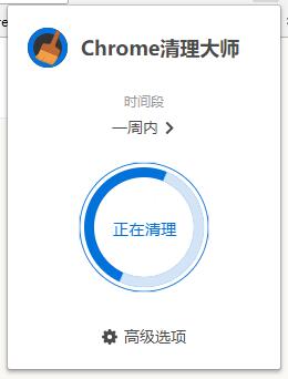 一键清理浏览器缓存和垃圾、保护隐私，使浏览器更快更高效-第4张图片-Ceacer网络