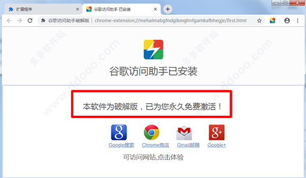 谷歌访问助手的安装使用方法教你如何安装-第4张图片-Ceacer网络