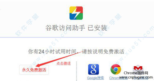 谷歌访问助手的安装使用方法教你如何安装-第8张图片-Ceacer网络