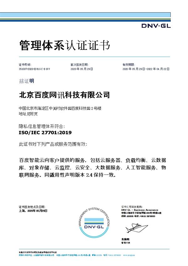 不建立安全握手的其中一个原因百度不愿意从数字证书服务商里买个-第1张图片-Ceacer网络