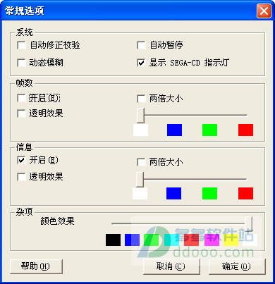 md世嘉五代模拟器模拟器使用教程(16位元)家庭电子游戏机
-第8张图片-Ceacer网络