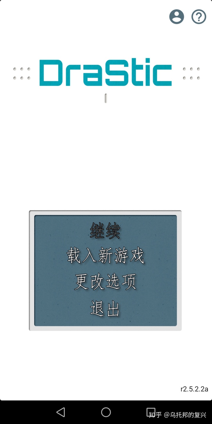 手机上常见的NDS模拟器知乎、乌托邦游戏、Rom提取码-第2张图片-Ceacer网络