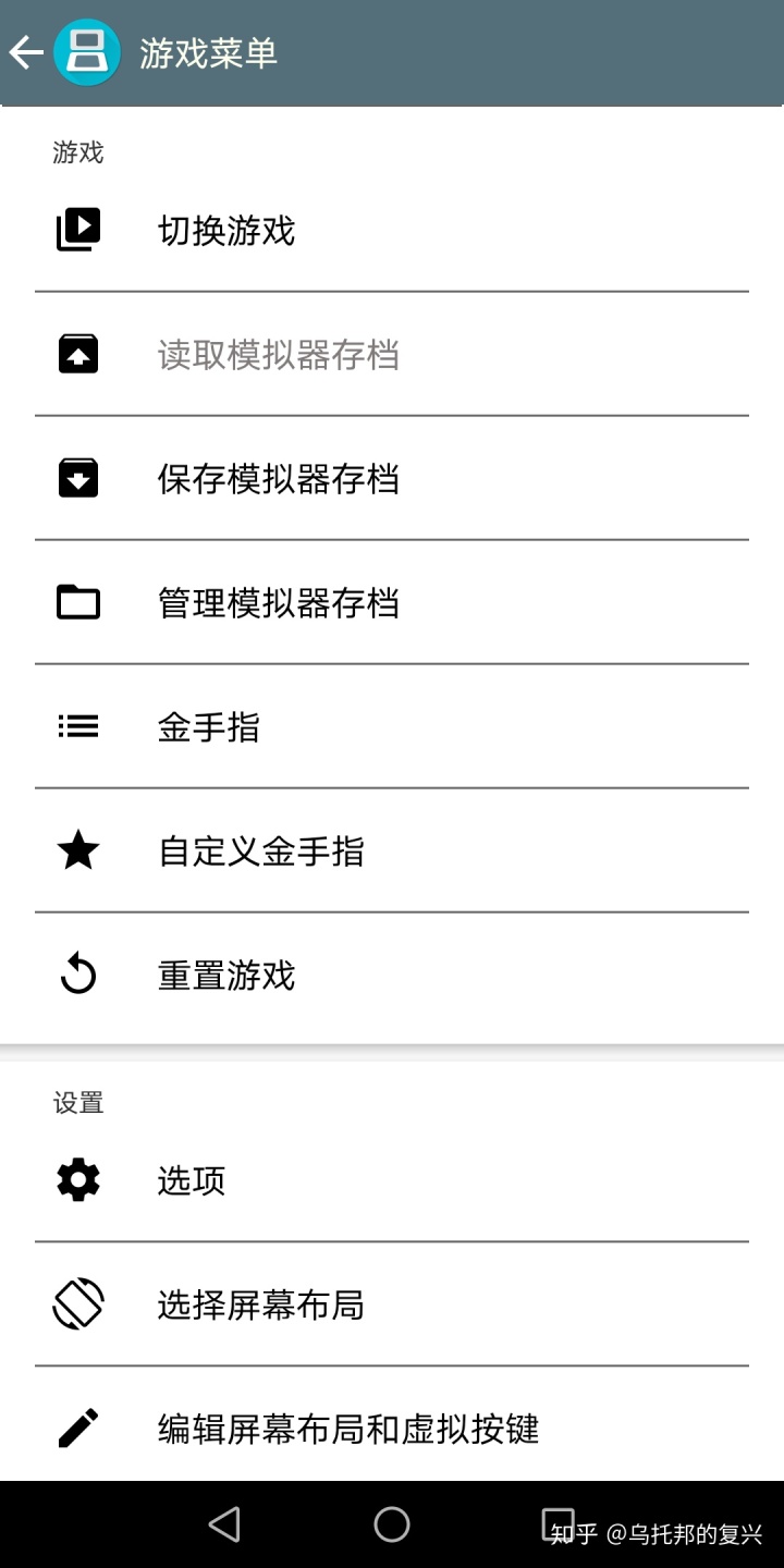 手机上常见的NDS模拟器知乎、乌托邦游戏、Rom提取码-第14张图片-Ceacer网络