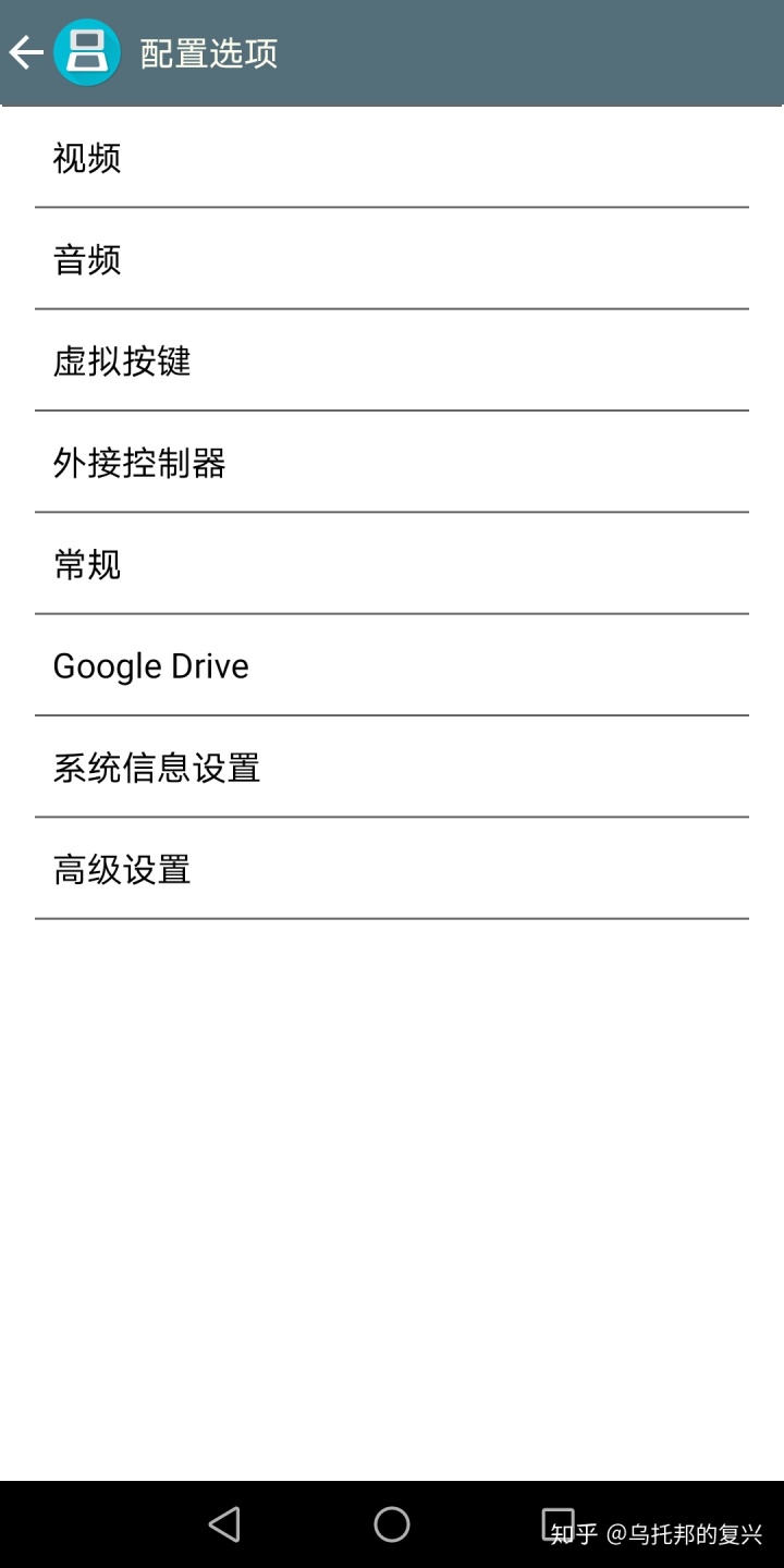 手机上常见的NDS模拟器知乎、乌托邦游戏、Rom提取码-第15张图片-Ceacer网络