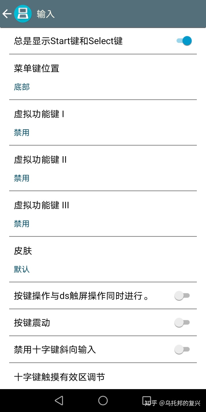 手机上常见的NDS模拟器知乎、乌托邦游戏、Rom提取码-第19张图片-Ceacer网络