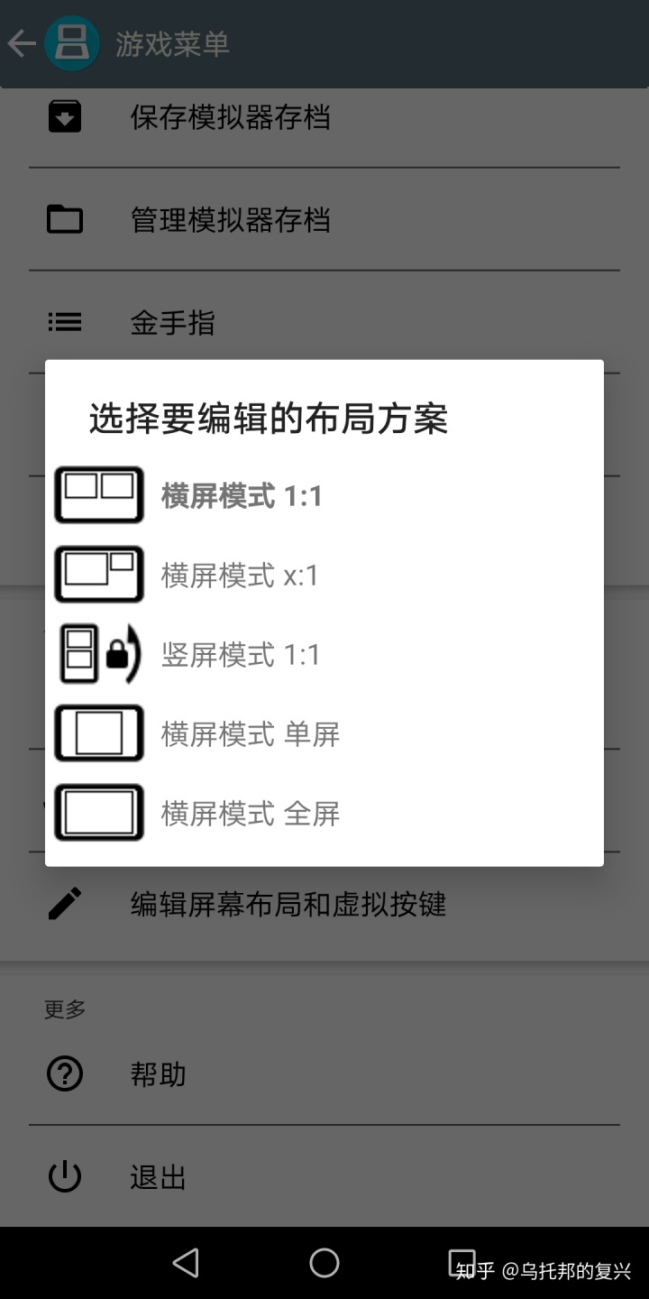 手机上常见的NDS模拟器知乎、乌托邦游戏、Rom提取码-第20张图片-Ceacer网络