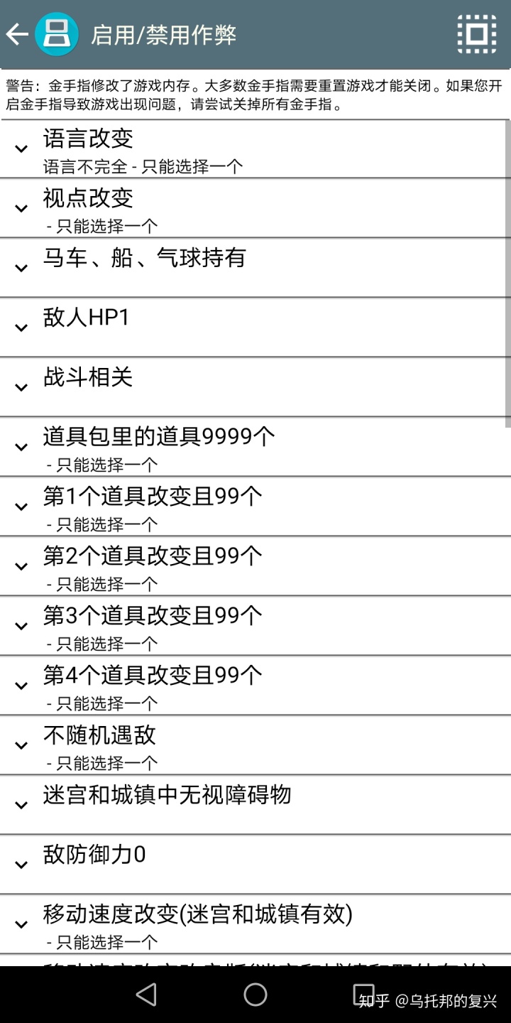 手机上常见的NDS模拟器知乎、乌托邦游戏、Rom提取码-第22张图片-Ceacer网络