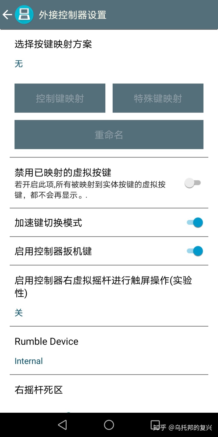 手机上常见的NDS模拟器知乎、乌托邦游戏、Rom提取码-第24张图片-Ceacer网络