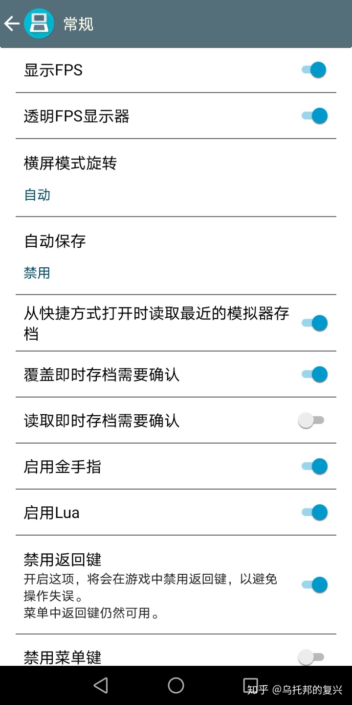 手机上常见的NDS模拟器知乎、乌托邦游戏、Rom提取码-第25张图片-Ceacer网络