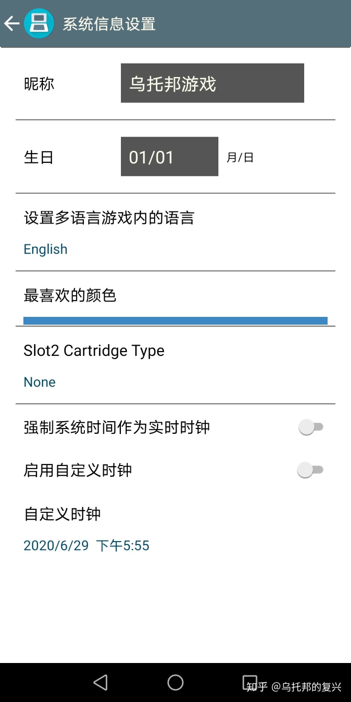 手机上常见的NDS模拟器知乎、乌托邦游戏、Rom提取码-第26张图片-Ceacer网络