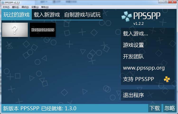 模拟器PC版在哪里下载如何安装-第4张图片-Ceacer网络