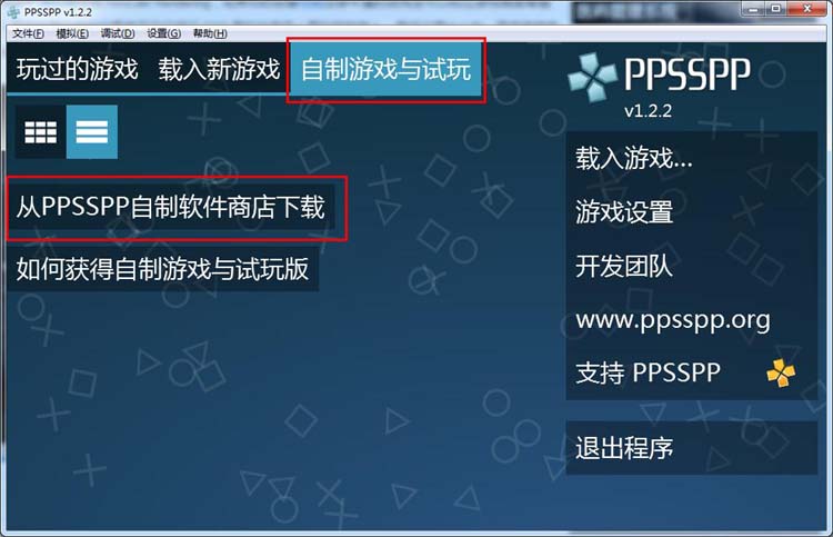 模拟器PC版在哪里下载如何安装-第6张图片-Ceacer网络