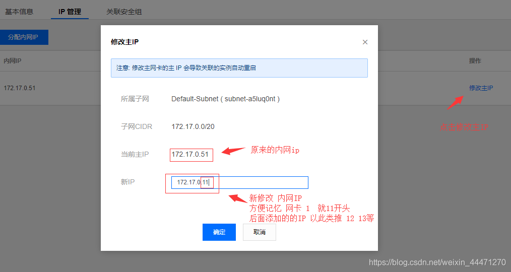 腾讯云搭建多IP代理服务器实现游戏单窗口单IP1.-第16张图片-Ceacer网络