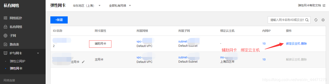 腾讯云搭建多IP代理服务器实现游戏单窗口单IP1.-第22张图片-Ceacer网络