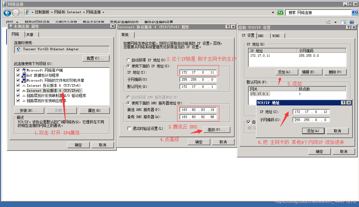 腾讯云搭建多IP代理服务器实现游戏单窗口单IP1.-第33张图片-Ceacer网络