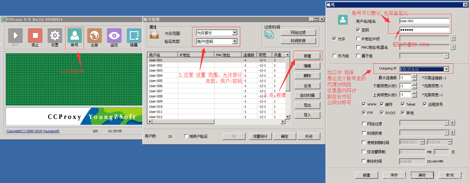 腾讯云搭建多IP代理服务器实现游戏单窗口单IP1.-第36张图片-Ceacer网络