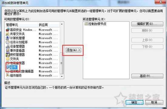 就是装机之家分享安全证书过期或证书错误的解决方法-第5张图片-Ceacer网络