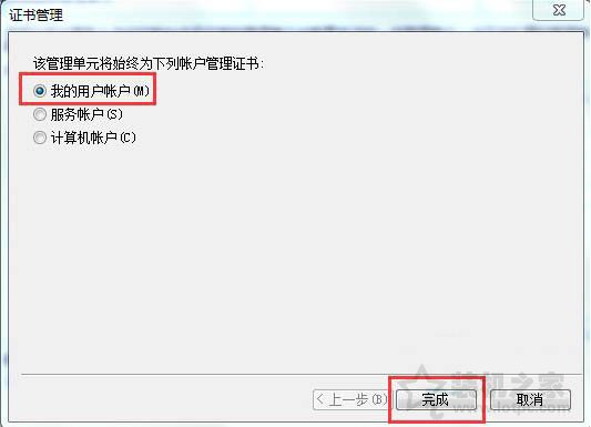 就是装机之家分享安全证书过期或证书错误的解决方法-第6张图片-Ceacer网络