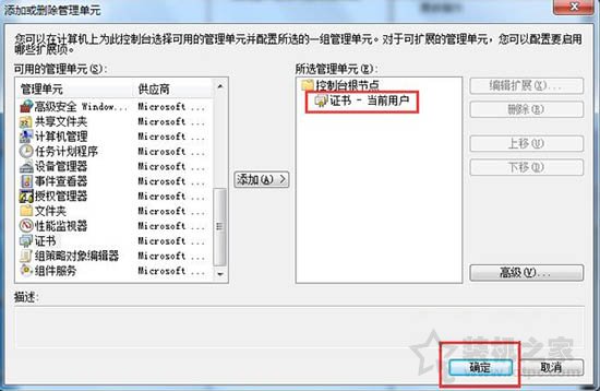 就是装机之家分享安全证书过期或证书错误的解决方法-第8张图片-Ceacer网络