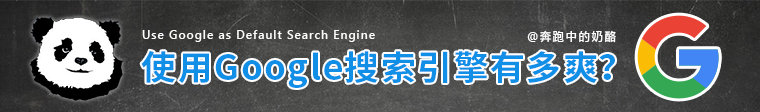 百度更懂你，也就是从东家换成西家西家-第1张图片-Ceacer网络