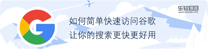 如何访问google(谷歌)搜索引擎搜索 俩个的站点用的人越少越好了，你知道吗？-第1张图片-Ceacer网络