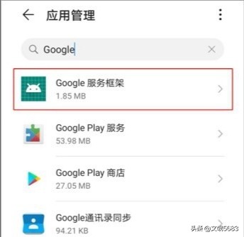 华为手机play无法下载，安装不了应用的解决方法(图)-第1张图片-Ceacer网络