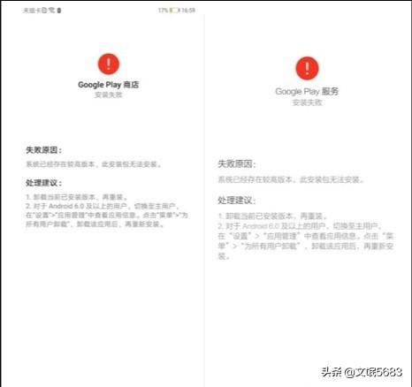 华为手机play无法下载，安装不了应用的解决方法(图)-第6张图片-Ceacer网络