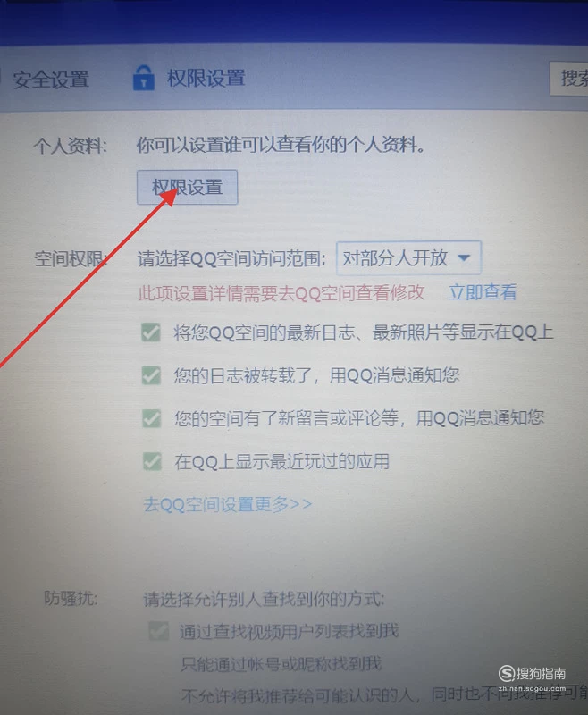 怎么解决电脑显示“您与该网站的连接不是私密连接”？-第3张图片-Ceacer网络